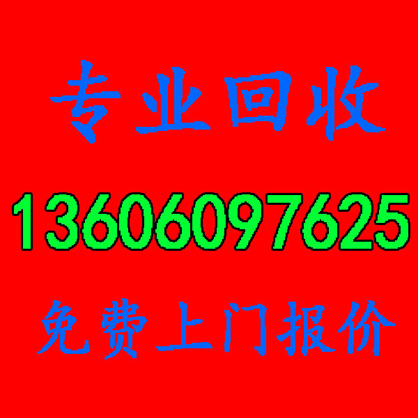 廈門廢料回收