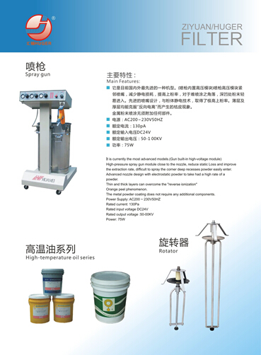 內(nèi)置高壓靜電噴槍 涂裝設(shè)備 