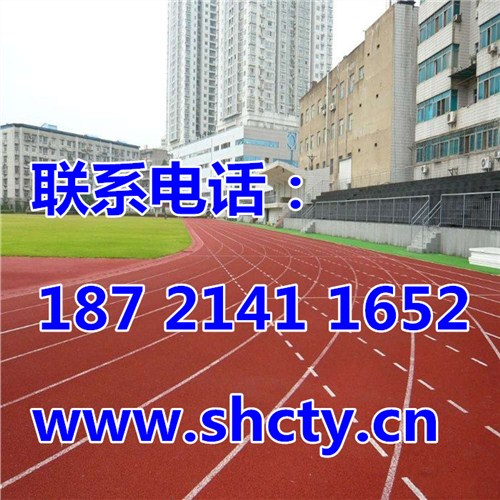 溧陽塑膠跑道施工廠家