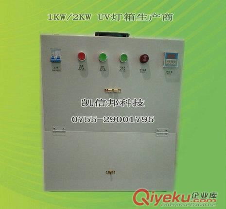 UV膠水固化燈箱，UV烤箱生產加工商
