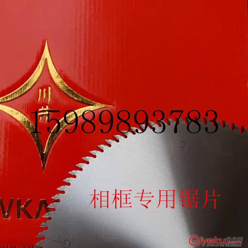 供應(yīng)川井305*3.0*25.4/30*120T相框鋸片，45度切角鋸片，亞克力鋸片，木工鋸片，切面好，耐用