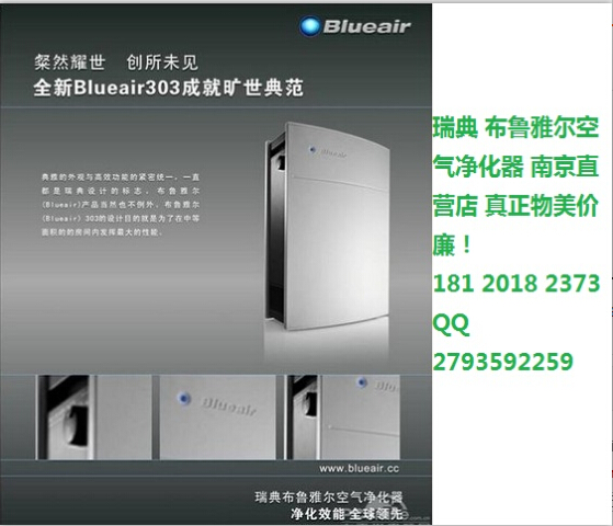 布魯雅爾空氣凈化器售后服務中心烏蘭察布