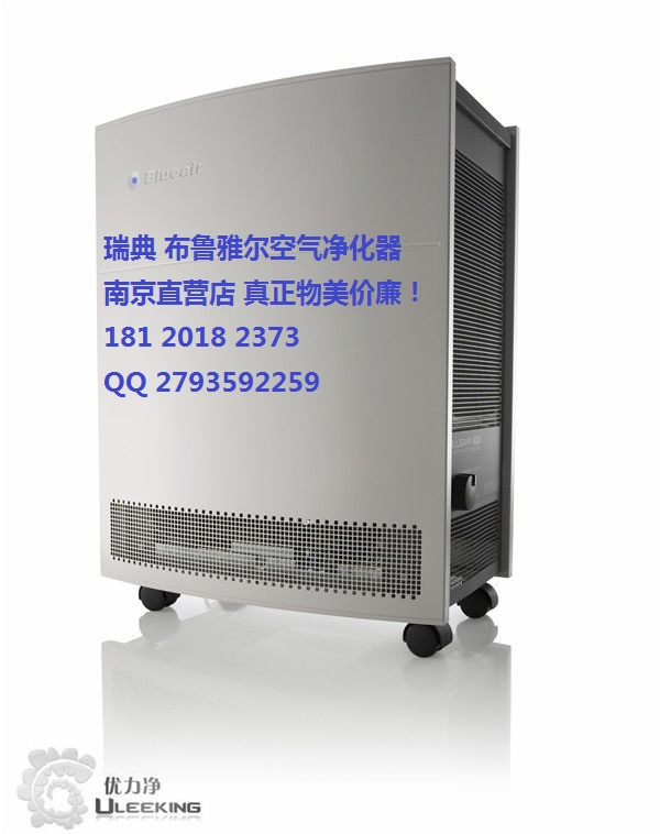 布魯雅爾空氣凈化器江蘇專賣店直營店七臺河