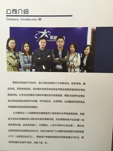 社會穩(wěn)定風(fēng)險(xiǎn) 評估報(bào)告