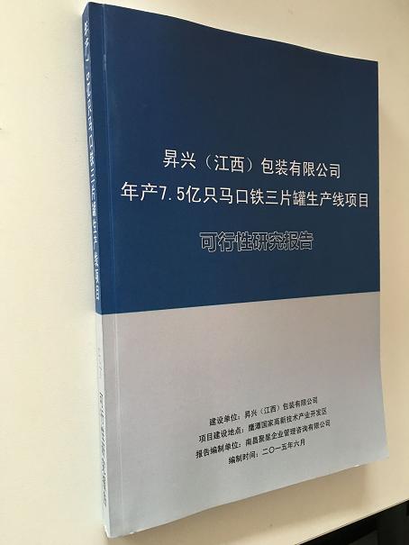 社會穩(wěn)定風(fēng)險(xiǎn)評估報(bào)告