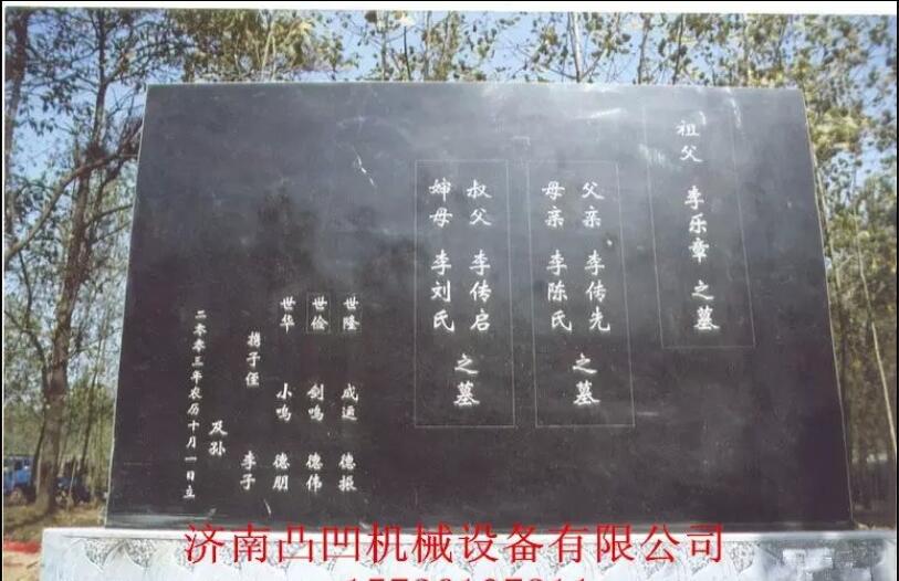 石板雕刻機廠家   石碑雕刻機價格原始圖片3