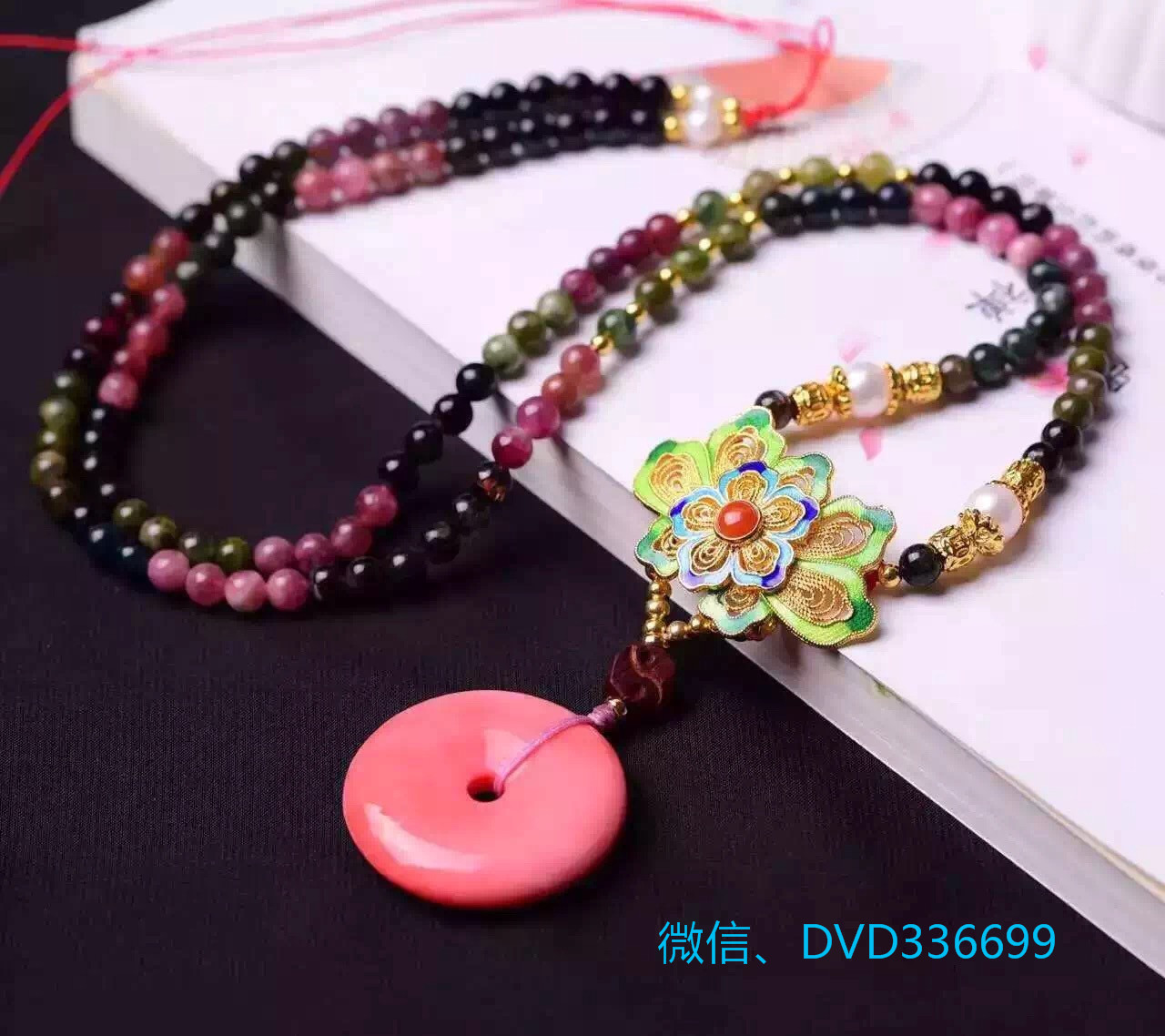 tr碧璽手串zp