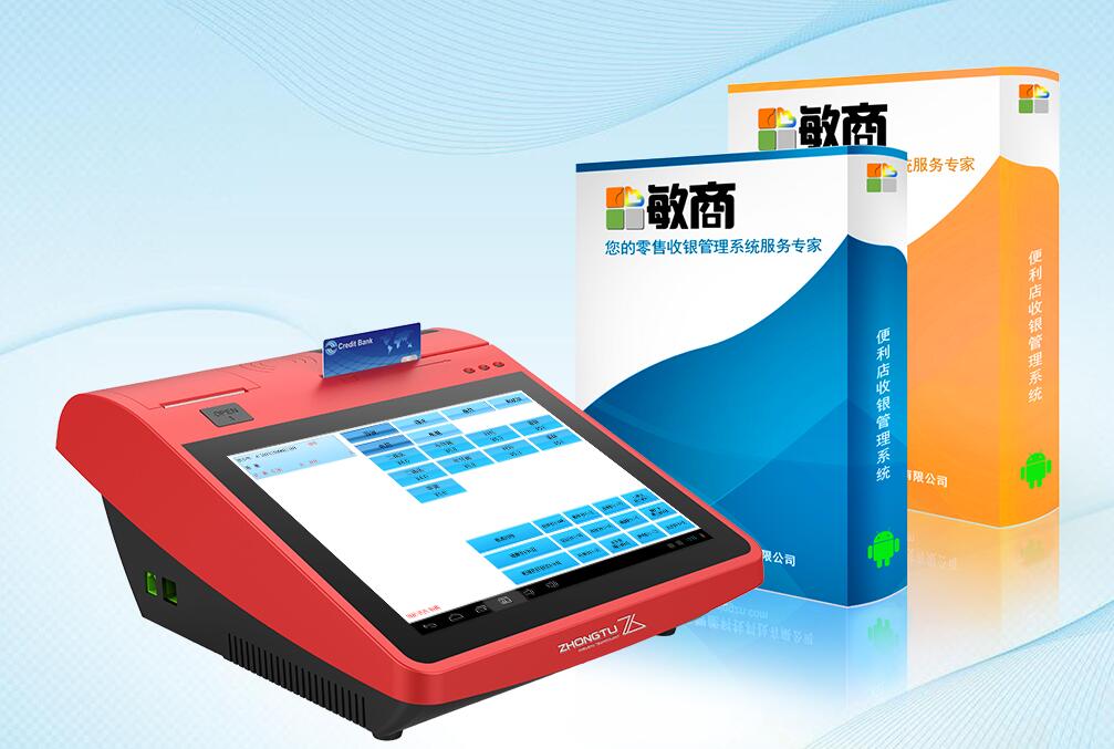 广州供应安卓商超POS机 品牌POS机ZT-POS638