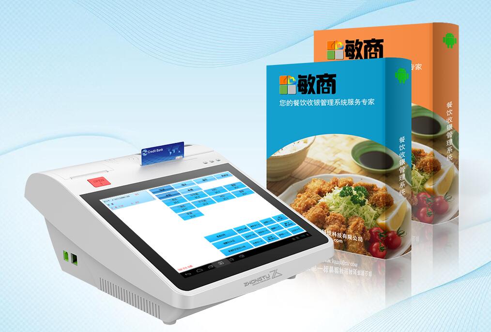 广州供应安卓商超POS机 品牌POS机ZT-POS638