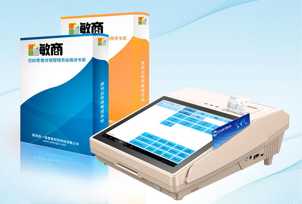 广州供应安卓商超POS机 品牌POS机ZT-POS638