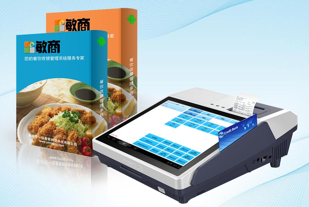 供应安卓商超POS机箱包皮具店POS机ZT-POS638