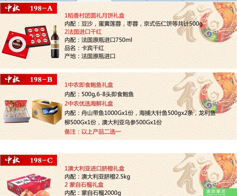 北京市大興區春節禮品卡,北京西城區春節禮品卡價格