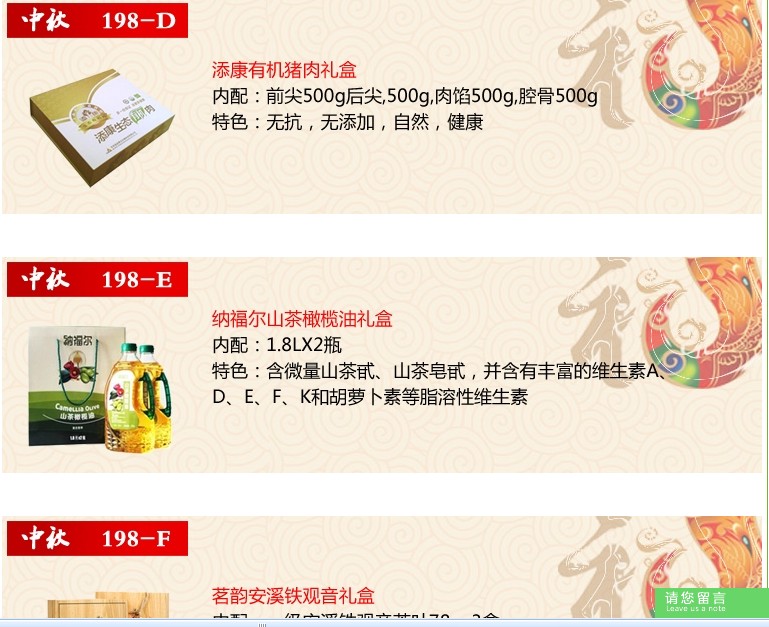 北京市延慶縣春節(jié)禮品卡,密云縣春節(jié)禮品卡促銷