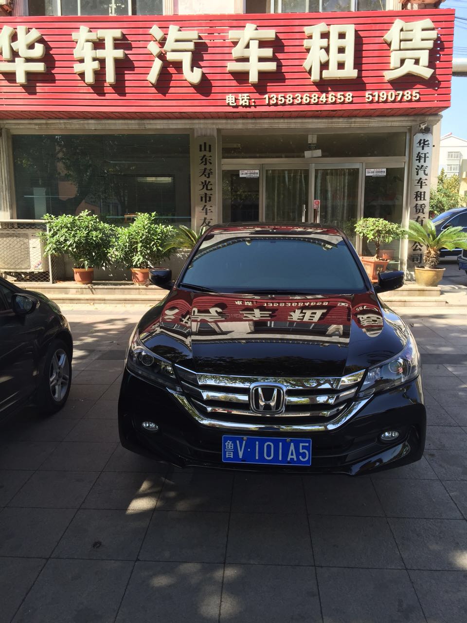 汽車租賃公司