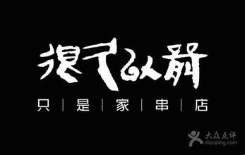 很久以前全自動燒烤機加盟很久以前燒烤官網(wǎng)原始圖片3