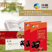 供應(yīng)北京熱銷的中糧禮品卡_北京中糧禮品卡配送