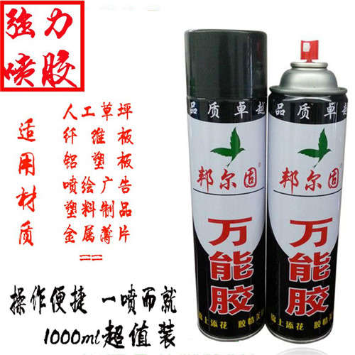 建筑裝潢{wn}膠 超級多用{wn}噴膠水批發(fā)