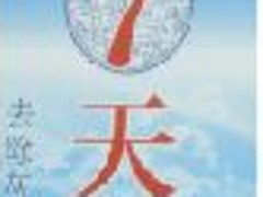 益甲王保健擦劑批發價格——口碑好的足寶7天在哪買