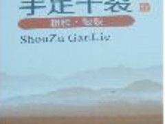 供應(yīng)鄭州價(jià)格合理的狼毒皮康_開封狼毒皮康