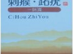 生產(chǎn)手足干裂，足寶堂xjb高的手足干裂，值得您的信賴