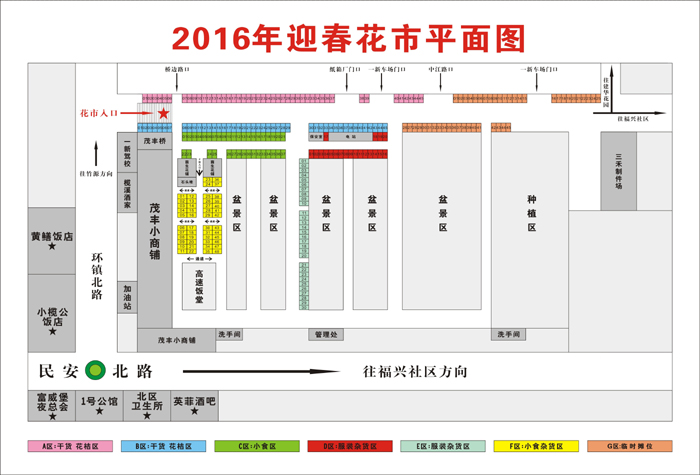 2016年迎春花市平面圖