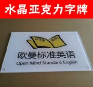 南宁双丰广告门牌水晶字招牌安装师傅总代直销