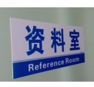 南寧雙豐廣告房號燈箱一站式安裝總代直銷