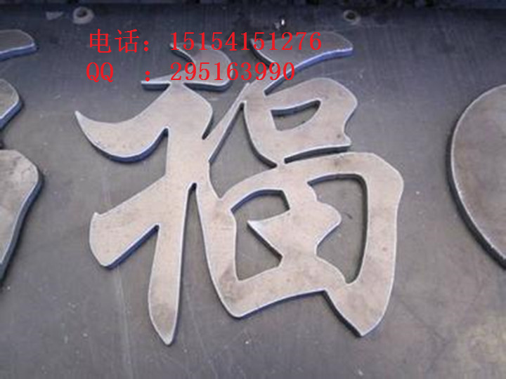 切割厚的金屬板采用什么機(jī)器好？1325數(shù)控精細(xì)等離子切割機(jī)