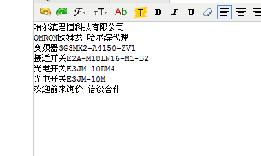 哈爾濱代理 哈爾濱君恒科技有限公司 OMRON 歐姆龍