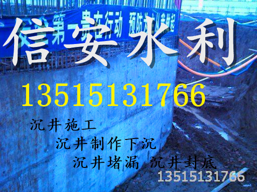 信安水利专业提供专业的沉井施工单位：服务周到的专业的沉井施工单位