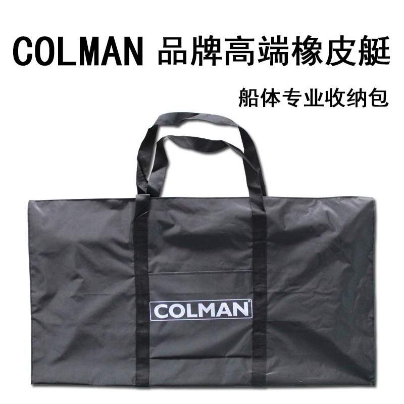 COLMAN品牌 V360AL 专业橡皮艇 黑色款 jy橡皮艇冲锋舟