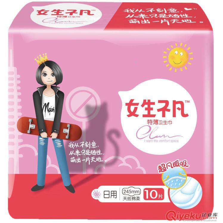 女生不凡衛(wèi)生巾酷系之絲薄系列日用棉柔