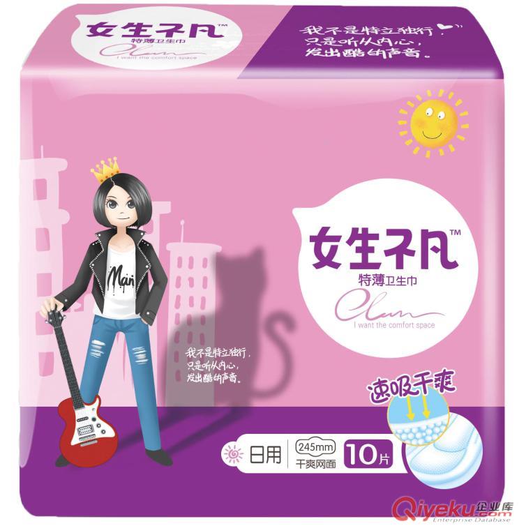 女生不凡衛(wèi)生巾酷系之絲薄系列日用柔網(wǎng)