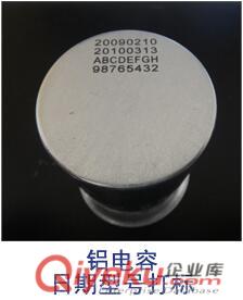 鋁電容激光打標(biāo)，開關(guān)激光印字，PC、PE激光噴碼