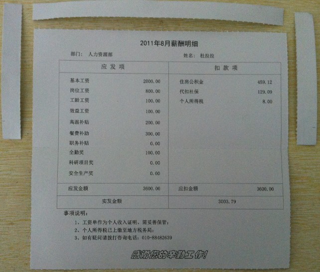 工資單打印機定制廠家