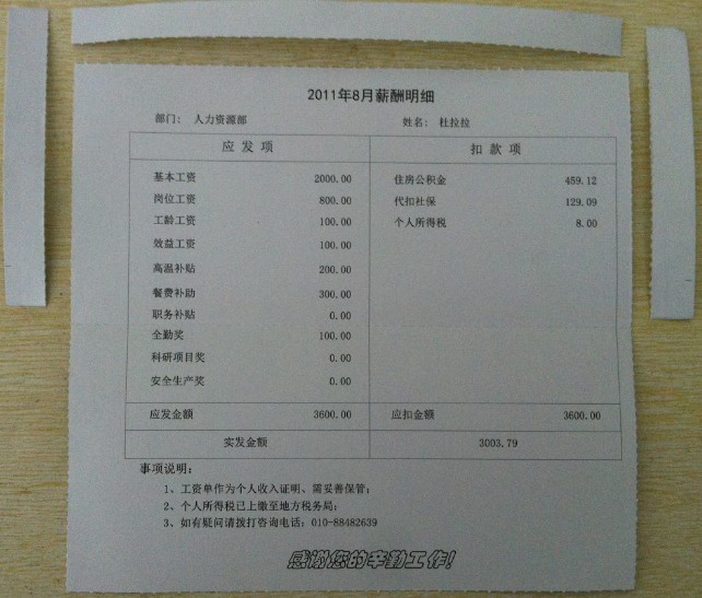 合肥工資單打印機(jī)批發(fā)定制