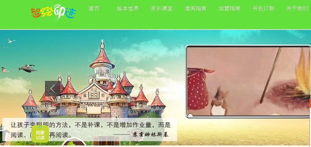 天水出租圖書