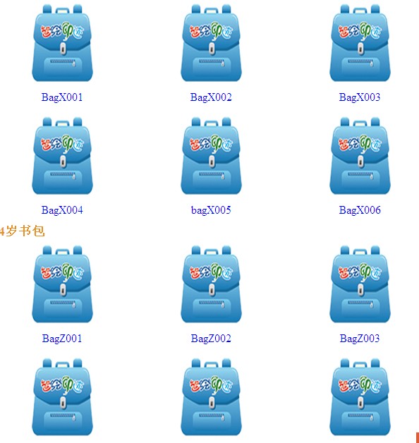 肇慶幼兒繪本故事圖書