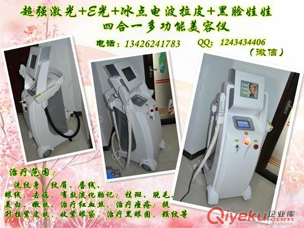 E光祛斑脫毛儀+激光洗紋身機+RF電波拉皮全能煥膚儀