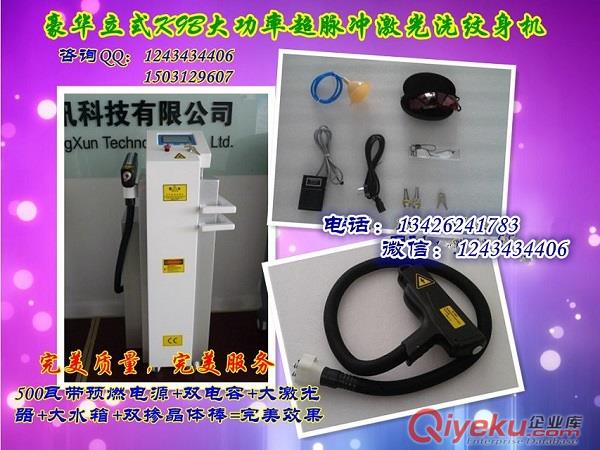高配大腔體K9B激光洗紋身機(jī)、洗眉機(jī)價(jià)格