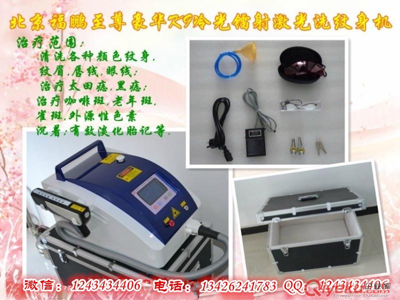 豪華超脈沖K9激光洗眉機，洗紋身激光機