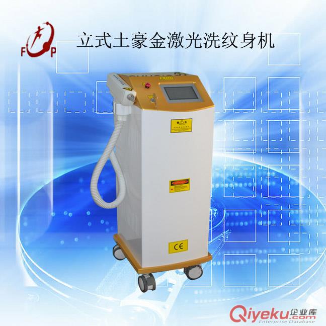 立式V902激光洗紋身機(jī)/洗紋身激光機(jī)/洗紋身激光/