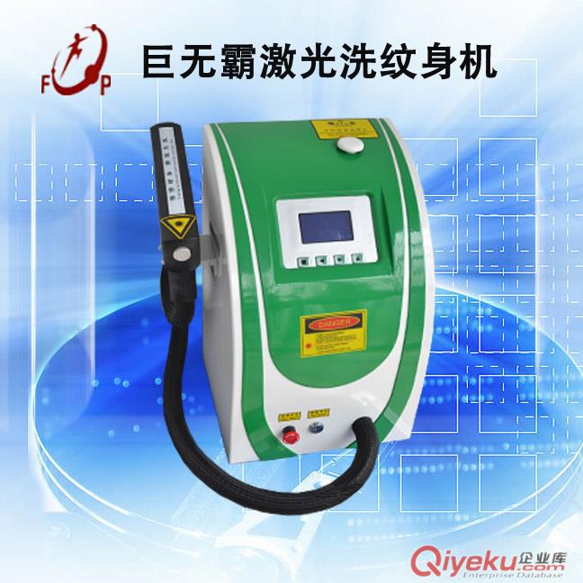 巨無霸專業祛紋身激光機/洗紋身機/激光洗眉機
