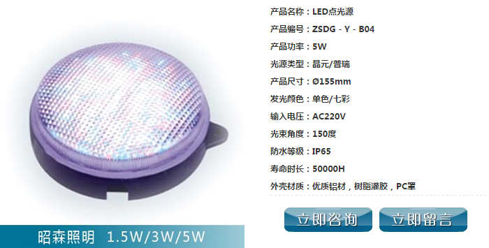 供應昭森照明LED十字星光燈點光源建筑亮化燈工程用燈