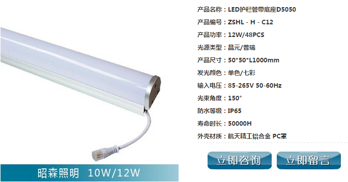 昭森照明戶外亮化工程廠家供應LED護欄管單色七彩防水輪廓燈