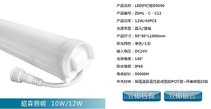昭森照明戶外亮化工程廠家供應LED護欄管單色七彩防水輪廓燈