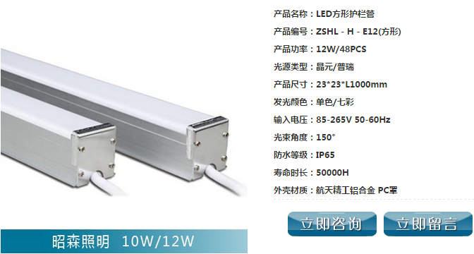 昭森照明戶外亮化工程廠家供應LED護欄管單色七彩防水輪廓燈