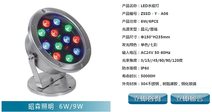 供應昭森照明LED水底燈噴泉水池燈工程用燈