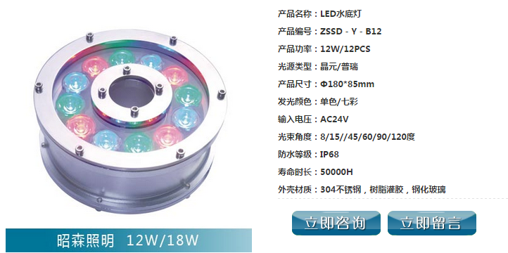 供應昭森照明LED水底燈噴泉水池燈工程用燈