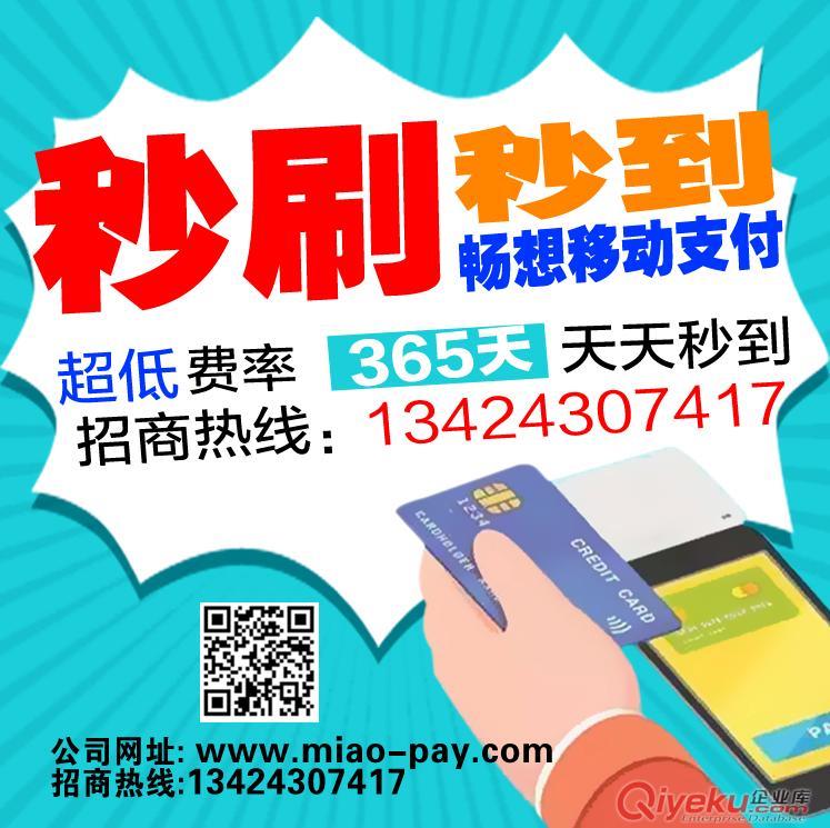 pos機、刷卡器、藍(lán)牙pos機、手機刷卡器原始圖片2
